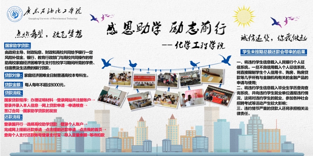 线上平台推文截图 劳动育人计划活动 "感恩助学励志前行"资助政策