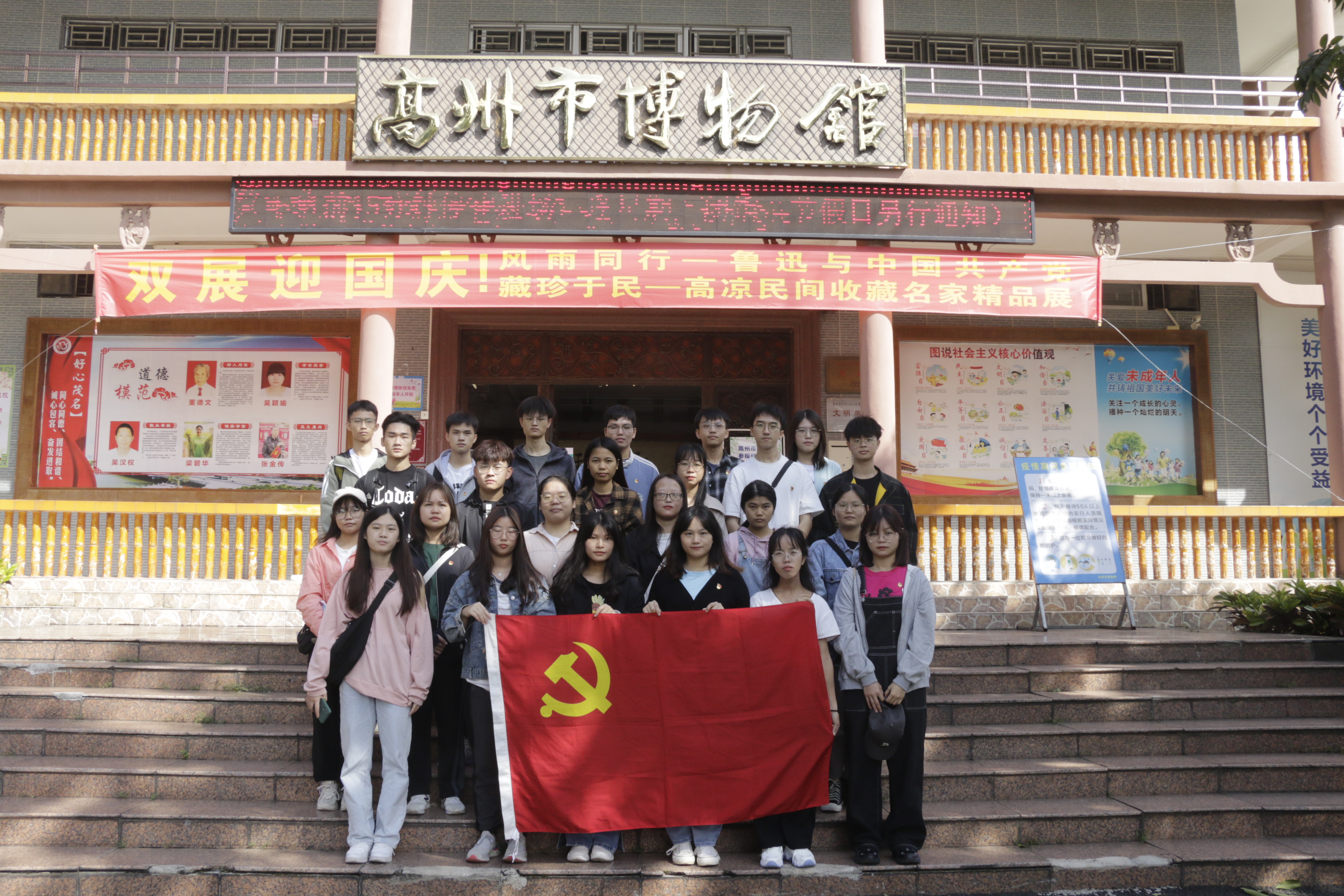 参观高州市历史博物馆