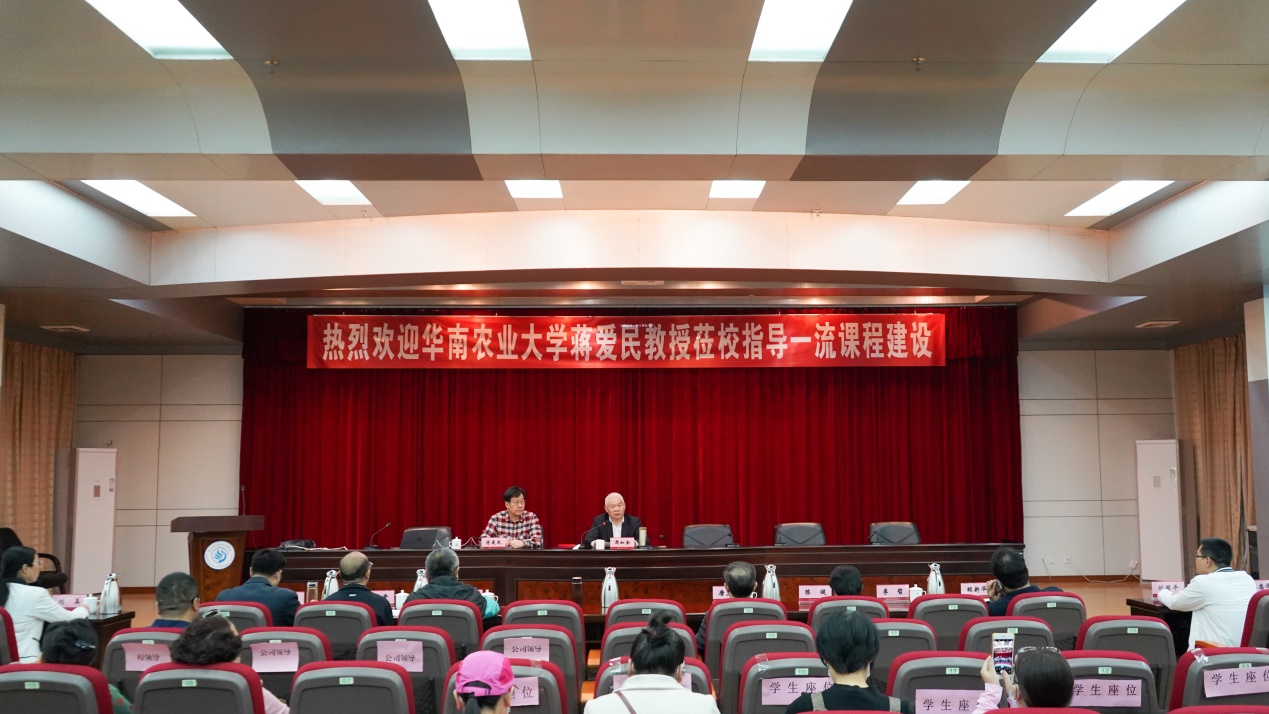 国家级教学名师蒋爱民教授来校作课程思政与一流课程建设应用辅导报告