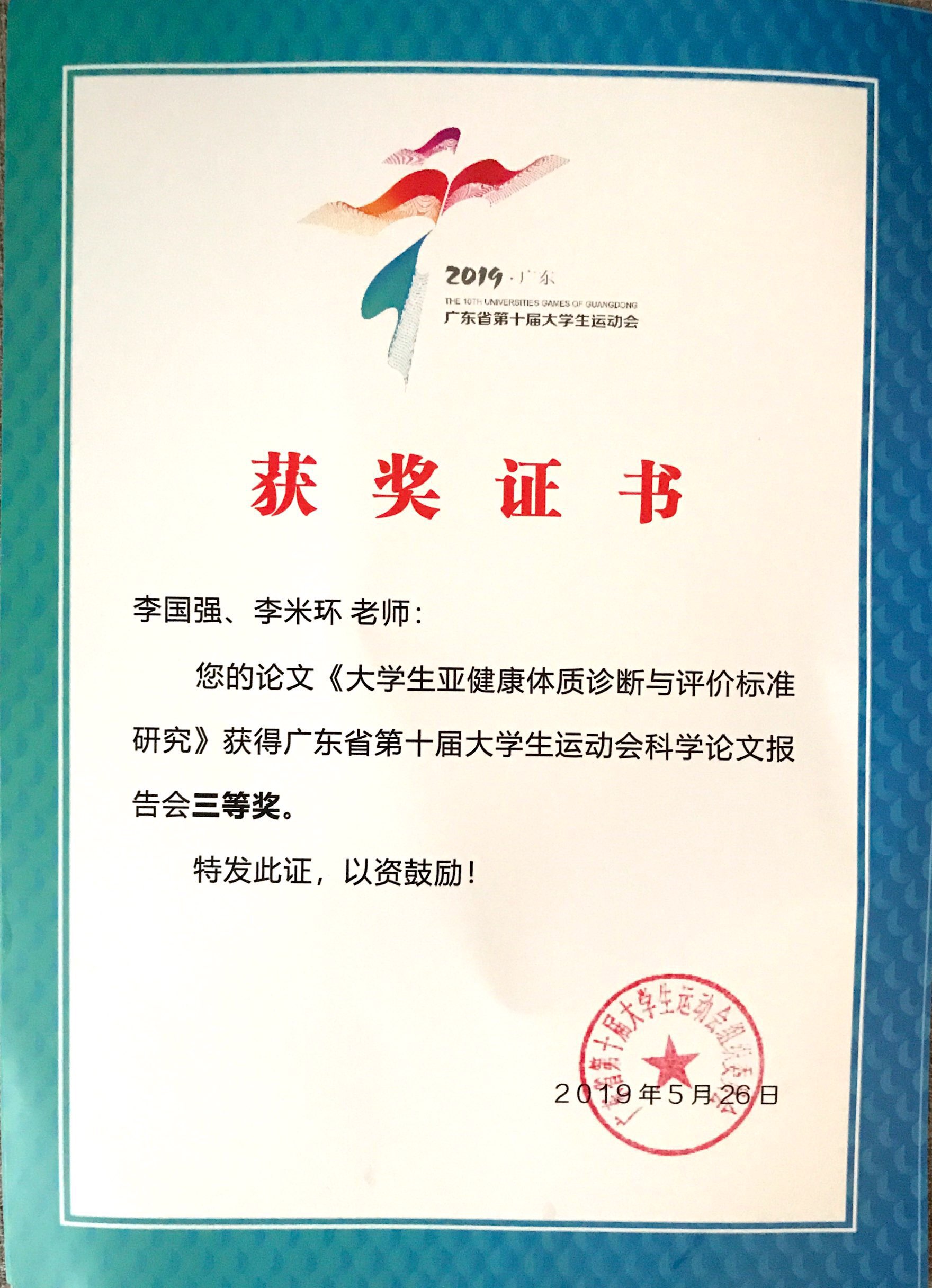 撰稿:邹学亮 审稿:梁峰