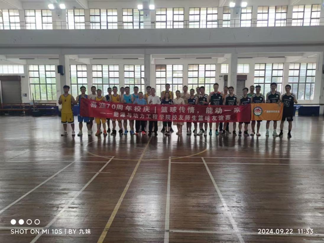 说明: “篮球传情,能动一家”喜迎建校70周年校友师生篮球友谊赛