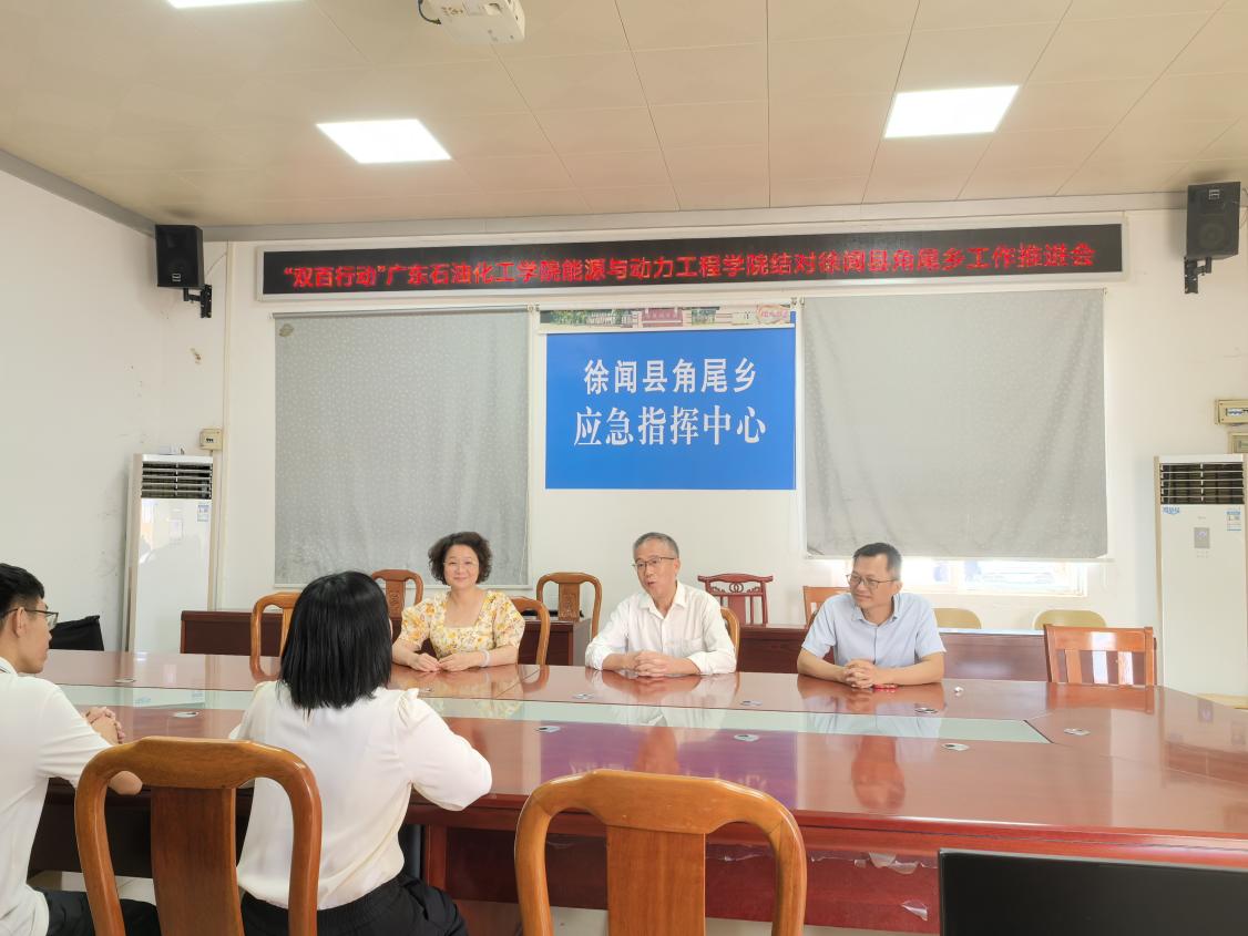 说明: 徐闻角尾乡双百推进会座谈