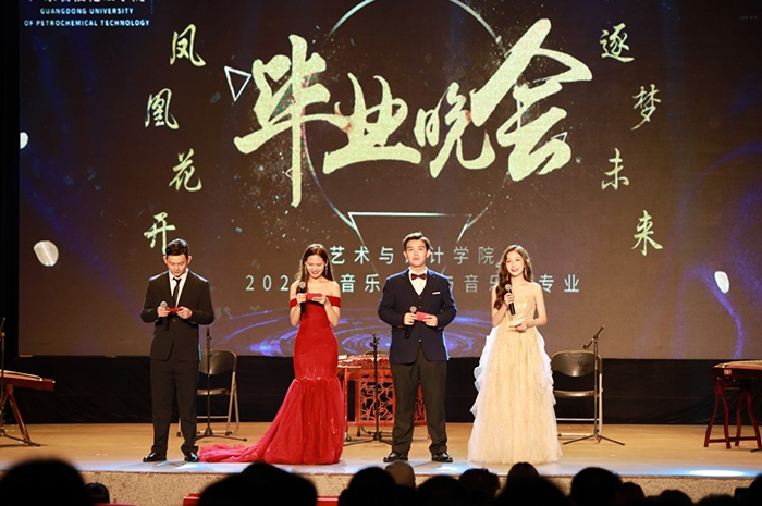 艺术与设计学院举行2021届音乐系凤凰花开逐梦未来毕业晚会