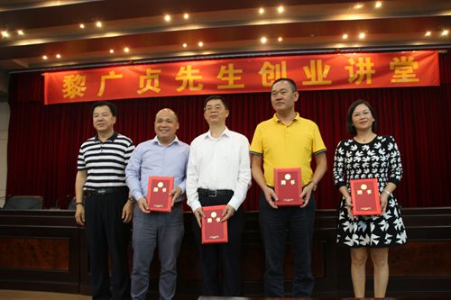 化工学院成功举办优秀校友黎广贞先生创业讲堂-广东石