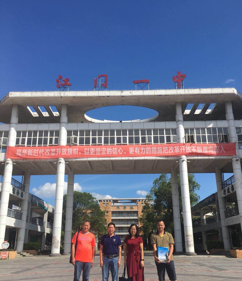 图为:与谭祝寿主任合影图为:在江门一中与中学领导交流6月22日,学院