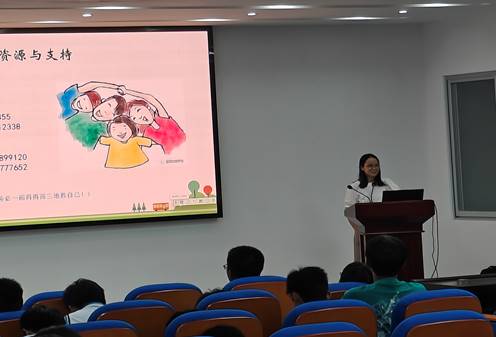 新生心理健康教育主题教育3 新生心理健康教育主题教育3