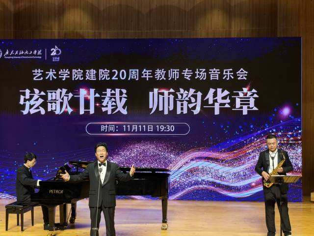 广油艺术学院建院20周年教师专场音乐会举行。冯洁云 摄 广油艺术学院建院20周年教师专场音乐会举行。冯洁云 摄