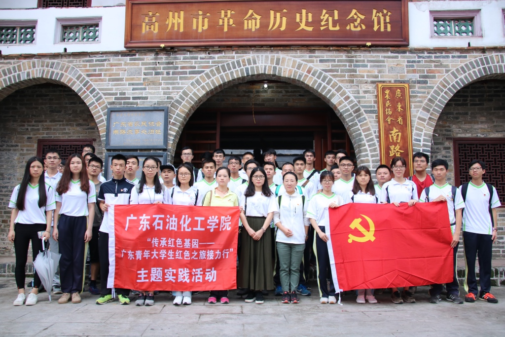 列宁主义小分队第一站来到"高州市革命历史纪念馆,又称为"南皋学舍"